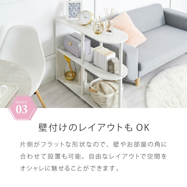 オープンラック 組み立て簡単 おしゃれな大理石柄 3段 半楕円形 壁面収納 間仕切り スリム 省スペース ラック システムラック おしゃれ かわいい オープンラック 棚 シェルフ ディスプレイラック