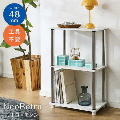 オープンラック 3段 幅48cm 組立簡単 ミッドセンチュリー ホワイト×シルバー 棚 ラック システムラック シェルフ オープンシェルフ ステンレス モダン レトロ風 おしゃれ かわいい シルバー