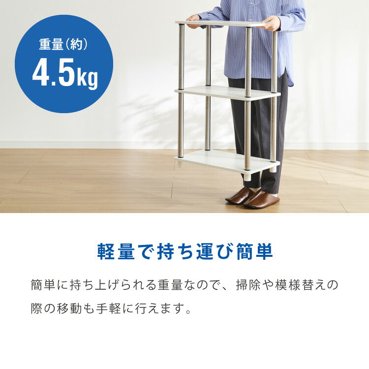 オープンラック 3段 幅48cm 組立簡単 ミッドセンチュリー ホワイト×シルバー 棚 ラック システムラック シェルフ オープンシェルフ ステンレス モダン レトロ風 おしゃれ かわいい シルバー