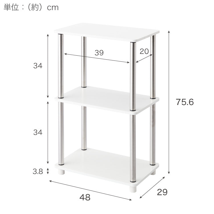 オープンラック 3段 幅48cm 組立簡単 ミッドセンチュリー ホワイト×シルバー 棚 ラック システムラック シェルフ オープンシェルフ ステンレス モダン レトロ風 おしゃれ かわいい シルバー