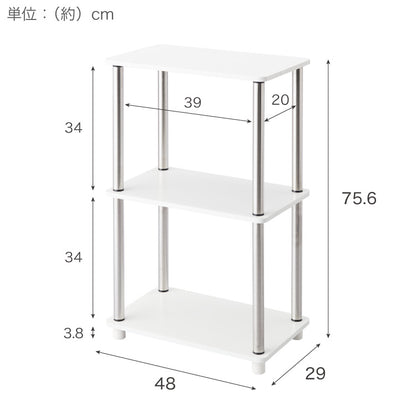 オープンラック 3段 幅48cm 組立簡単 ミッドセンチュリー ホワイト×シルバー 棚 ラック システムラック シェルフ オープンシェルフ ステンレス モダン レトロ風 おしゃれ かわいい シルバー