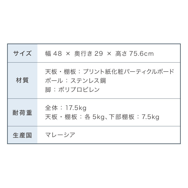 オープンラック 3段 幅48cm 組立簡単 ミッドセンチュリー ホワイト×シルバー 棚 ラック システムラック シェルフ オープンシェルフ ステンレス モダン レトロ風 おしゃれ かわいい シルバー