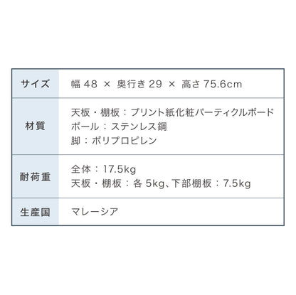 オープンラック 3段 幅48cm 組立簡単 ミッドセンチュリー ホワイト×シルバー 棚 ラック システムラック シェルフ オープンシェルフ ステンレス モダン レトロ風 おしゃれ かわいい シルバー