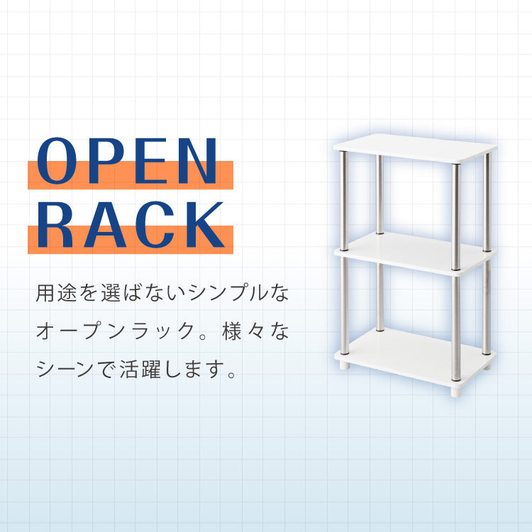 オープンラック 3段 幅48cm 組立簡単 ミッドセンチュリー ホワイト×シルバー 棚 ラック システムラック シェルフ オープンシェルフ ステンレス モダン レトロ風 おしゃれ かわいい シルバー