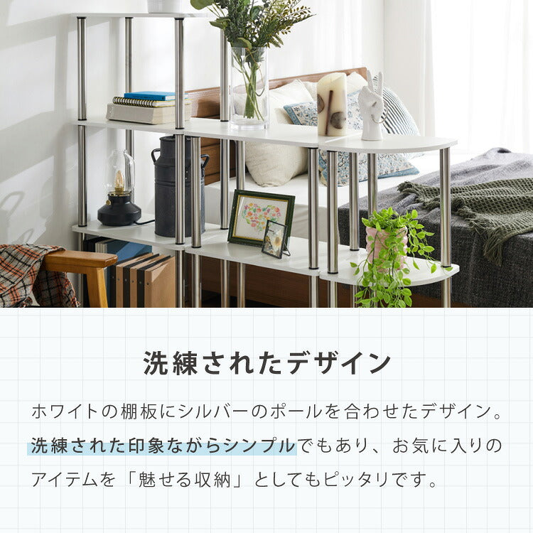 オープンラック 3段 幅48cm 組立簡単 ミッドセンチュリー ホワイト×シルバー 棚 ラック システムラック シェルフ オープンシェルフ ステンレス モダン レトロ風 おしゃれ かわいい シルバー