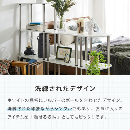 オープンラック 3段 幅48cm 組立簡単 ミッドセンチュリー ホワイト×シルバー 棚 ラック システムラック シェルフ オープンシェルフ ステンレス モダン レトロ風 おしゃれ かわいい シルバー