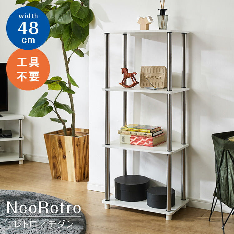 オープンラック 4段 幅48cm 組立簡単 ミッドセンチュリー ホワイト×シルバー 棚 ラック システムラック シェルフ オープンシェルフ ステンレス モダン レトロ風 おしゃれ かわいい シルバー