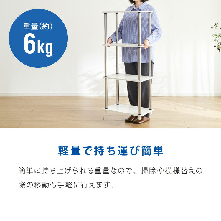 オープンラック 4段 幅48cm 組立簡単 ミッドセンチュリー ホワイト×シルバー 棚 ラック システムラック シェルフ オープンシェルフ ステンレス モダン レトロ風 おしゃれ かわいい シルバー