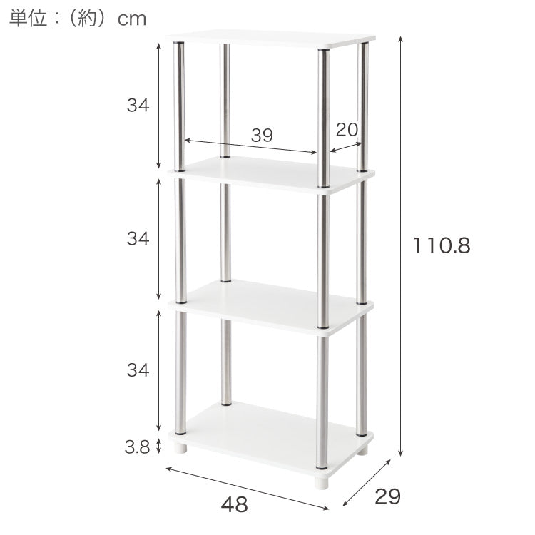 オープンラック 4段 幅48cm 組立簡単 ミッドセンチュリー ホワイト×シルバー 棚 ラック システムラック シェルフ オープンシェルフ ステンレス モダン レトロ風 おしゃれ かわいい シルバー