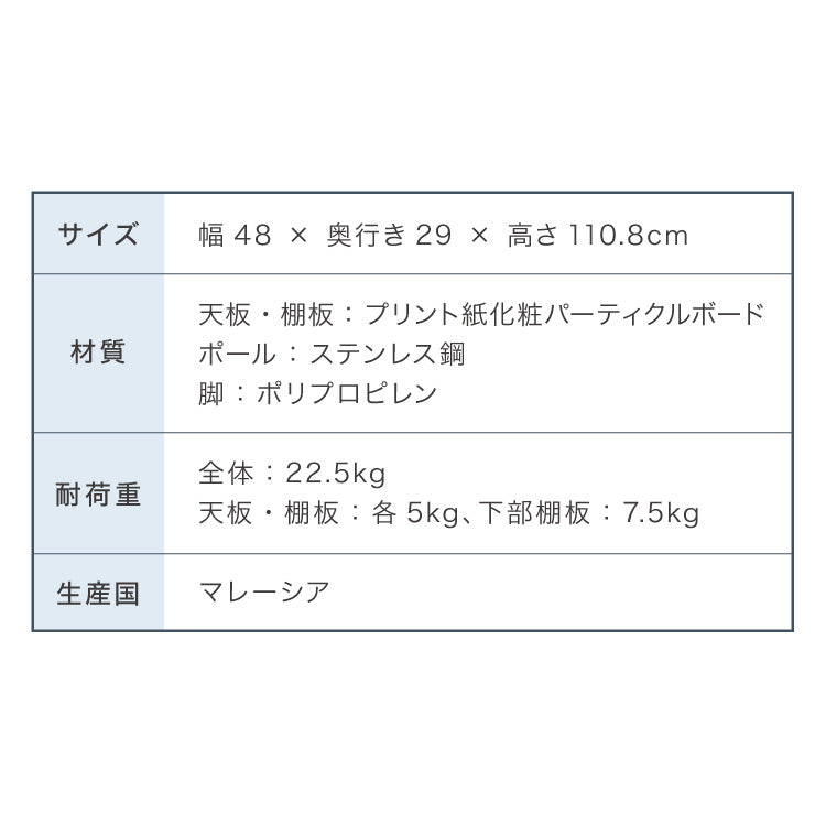 オープンラック 4段 幅48cm 組立簡単 ミッドセンチュリー ホワイト×シルバー 棚 ラック システムラック シェルフ オープンシェルフ ステンレス モダン レトロ風 おしゃれ かわいい シルバー