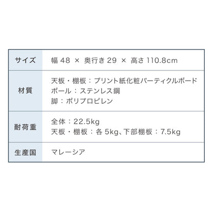 オープンラック 4段 幅48cm 組立簡単 ミッドセンチュリー ホワイト×シルバー 棚 ラック システムラック シェルフ オープンシェルフ ステンレス モダン レトロ風 おしゃれ かわいい シルバー
