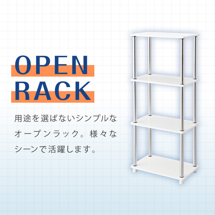 オープンラック 4段 幅48cm 組立簡単 ミッドセンチュリー ホワイト×シルバー 棚 ラック システムラック シェルフ オープンシェルフ ステンレス モダン レトロ風 おしゃれ かわいい シルバー