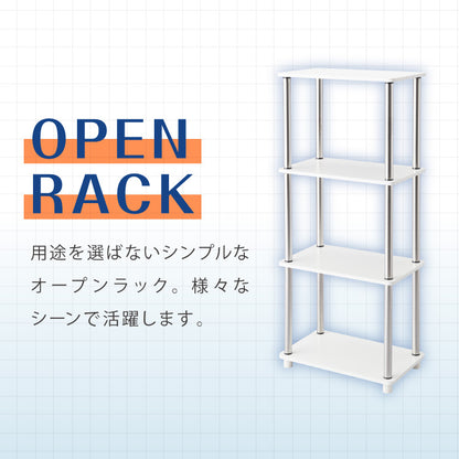 オープンラック 4段 幅48cm 組立簡単 ミッドセンチュリー ホワイト×シルバー 棚 ラック システムラック シェルフ オープンシェルフ ステンレス モダン レトロ風 おしゃれ かわいい シルバー