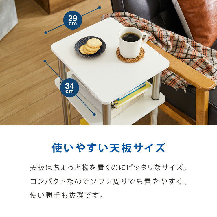 サイドテーブル 幅34cm 組立簡単 ミッドセンチュリー ホワイト×シルバー 棚 ラック システムラック シェルフ オープンシェルフ ステンレス モダン レトロ風 おしゃれ かわいい シルバー