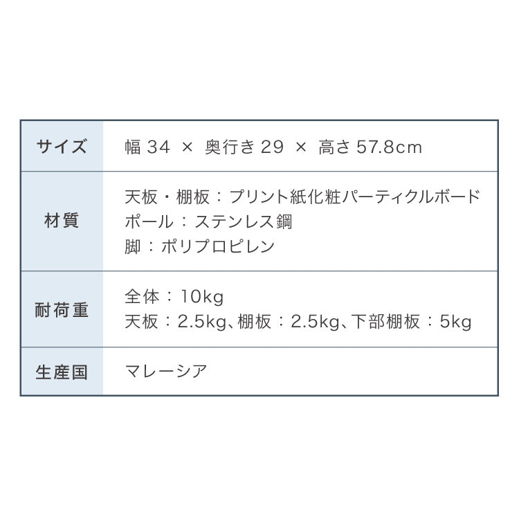サイドテーブル 幅34cm 組立簡単 ミッドセンチュリー ホワイト×シルバー 棚 ラック システムラック シェルフ オープンシェルフ ステンレス モダン レトロ風 おしゃれ かわいい シルバー