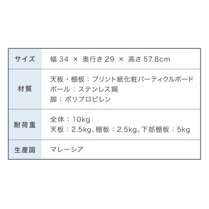 サイドテーブル 幅34cm 組立簡単 ミッドセンチュリー ホワイト×シルバー 棚 ラック システムラック シェルフ オープンシェルフ ステンレス モダン レトロ風 おしゃれ かわいい シルバー