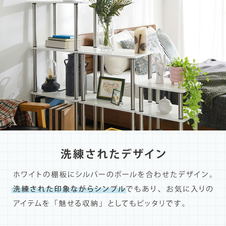 サイドテーブル 幅34cm 組立簡単 ミッドセンチュリー ホワイト×シルバー 棚 ラック システムラック シェルフ オープンシェルフ ステンレス モダン レトロ風 おしゃれ かわいい シルバー
