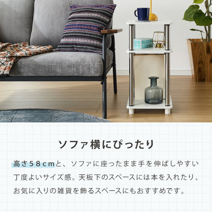サイドテーブル 幅34cm 組立簡単 ミッドセンチュリー ホワイト×シルバー 棚 ラック システムラック シェルフ オープンシェルフ ステンレス モダン レトロ風 おしゃれ かわいい シルバー