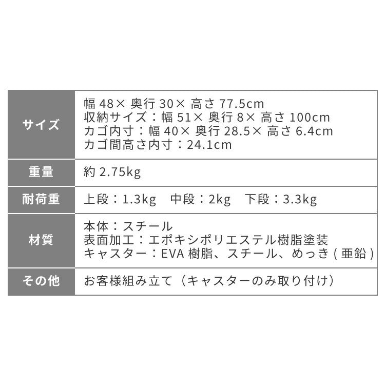 キッチンワゴン 折りたためるワゴン 3段 幅48cm キャスター付き 折りたたみ ワゴン スチールワゴン ワゴン ラック キッチンラック すき間収納 キャスター スチール すきま 隙間 コンパクト