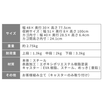 キッチンワゴン 折りたためるワゴン 3段 幅48cm キャスター付き 折りたたみ ワゴン スチールワゴン ワゴン ラック キッチンラック すき間収納 キャスター スチール すきま 隙間 コンパクト