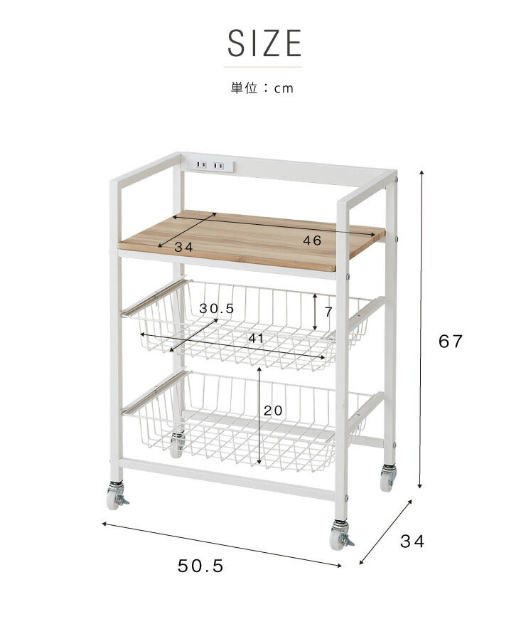 ヴィンテージ調 キッチンワゴン 幅50cm かご2段 コンセント キャスター付き キッチン ワゴン キッチン収納 台所収納 木目調