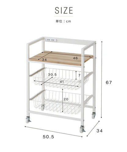 ヴィンテージ調 キッチンワゴン 幅50cm かご2段 コンセント キャスター付き キッチン ワゴン キッチン収納 台所収納 木目調