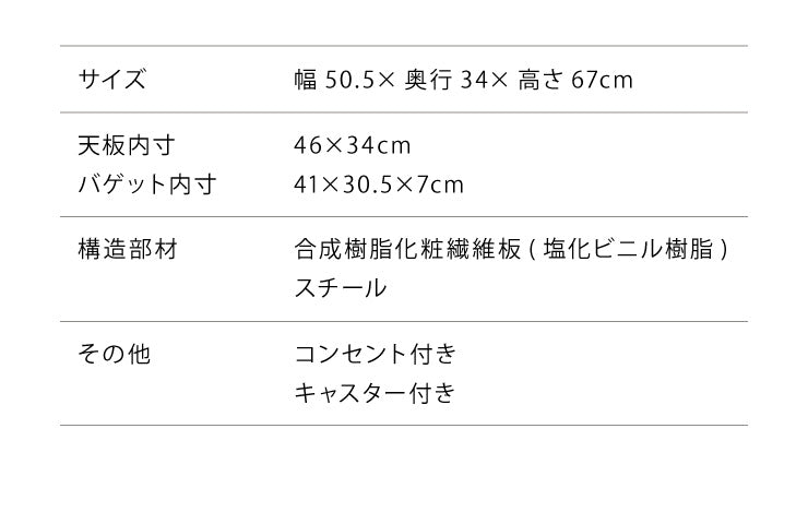 ヴィンテージ調 キッチンワゴン 幅50cm かご2段 コンセント キャスター付き キッチン ワゴン キッチン収納 台所収納 木目調