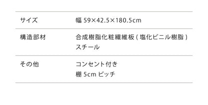 ヴィンテージ調 冷蔵庫ラック 幅59cm コンセント付き ラック キッチン収納 台所 キッチン 隙間収納 すきま収納 キッチンラック