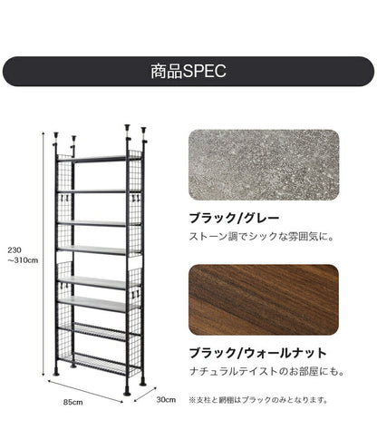 天井突っ張り棚 8段 幅85cm 突っ張り デザイン8段ラック 80 大理石調 ストーン調 つっぱりラック 間仕切り棚 突っ張り シェルフ 棚 伸縮 収納 ラック つっぱり本棚 壁面収納