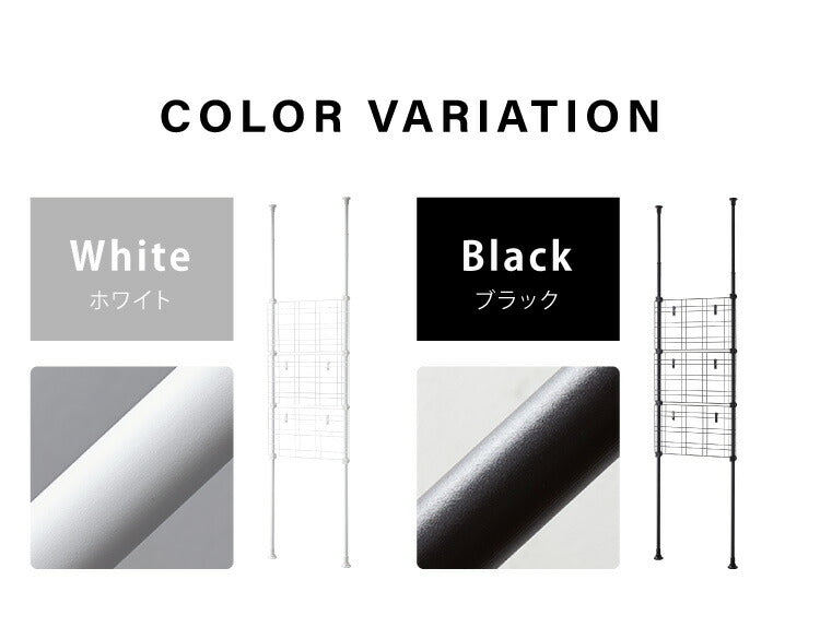 突っ張り パーテーション 2WAY 幅35/60 フック6個付き つっぱり ラック 突っ張り ワイヤーネット 突っ張りラック 突っ張りパーテーション パーテーション スクリーン メッシュハンガーラック 隙間収納