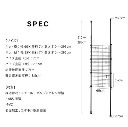 突っ張り パーテーション 2WAY 幅35/60 フック6個付き つっぱり ラック 突っ張り ワイヤーネット 突っ張りラック 突っ張りパーテーション パーテーション スクリーン メッシュハンガーラック 隙間収納