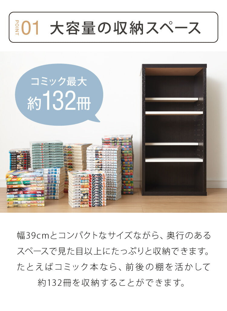 ラック 木製 棚 収納 本棚 大容量 薄型 おしゃれ コミックシェルフ 幅40高さ80 ブラウン(代引不可)