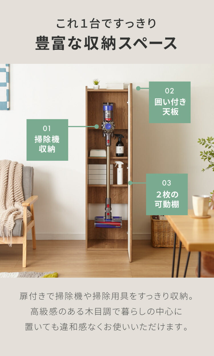 掃除機収納 木目調 ラック 幅39 クリーナースタンド 収納庫 掃除 掃除機 クリーナー 収納 片づけ すき間収納 おしゃれ 北欧 目隠し コンパクト(代引不可)