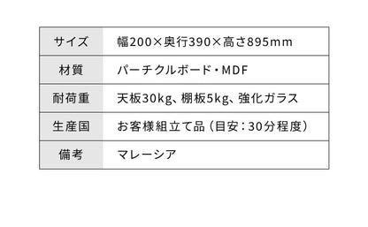 スタッキング すきま収納 20cm キャビネット 隙間収納 キッチン収納 キッチンラック 幅20 食器棚 スタッキングできる ランドリーラック 白 (代引不可)