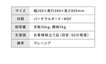 スタッキング すきま収納 20cm チェスト 隙間収納 キッチン収納 キッチンラック 幅20 食器棚 スタッキングできる ランドリーラック 白 (代引不可)