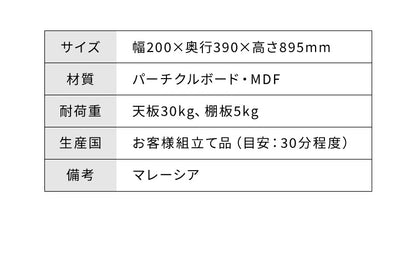 スタッキング すきま収納 20cm ストッカー 隙間収納 キッチン収納 キッチンラック 幅20 食器棚 スタッキングできる ランドリーラック 白 (代引不可)