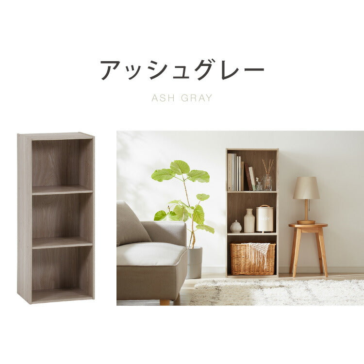 カラーボックス A4サイズ 3段 幅42 奥行29 高さ102 木製 本棚 収納