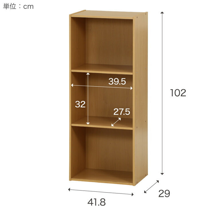 【木製】棚 本棚 カラーボックスサイズ カラーボックス A4サイズ 3段 幅42 奥行29 高さ102 木製 本棚 収納