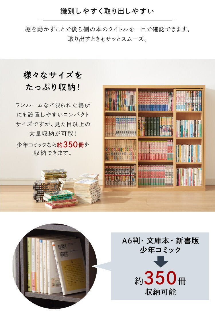 本棚 書棚 スライド式 幅90 シングル 4段 木製 コミックラック 漫画 書籍 収納 大容量 ブックシェルフ 木目 おしゃれ ブックラック 書斎棚