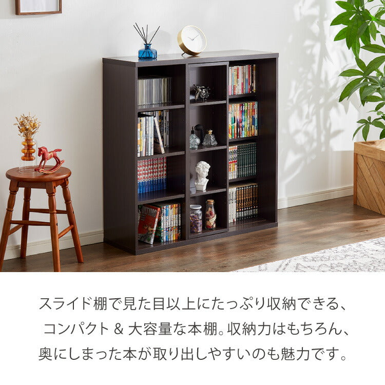 本棚 書棚 スライド式 幅90 シングル 2個セット 木製 コミックラック 漫画 書籍 収納 大容量 ブックシェルフ 木目 おしゃれ ブックラック 書斎棚