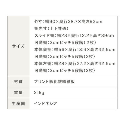 本棚 書棚 スライド式 幅90 シングル 2個セット 木製 コミックラック 漫画 書籍 収納 大容量 ブックシェルフ 木目 おしゃれ ブックラック 書斎棚