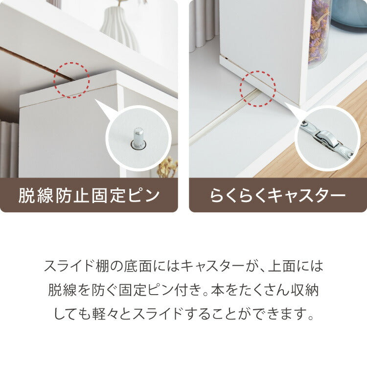 本棚 書棚 スライド式 幅90 シングル 2個セット 木製 コミックラック 漫画 書籍 収納 大容量 ブックシェルフ 木目 おしゃれ ブックラック 書斎棚