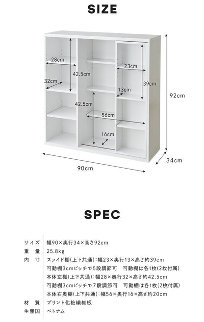 本棚 書棚 スライド式 幅90 シングル 奥深タイプ 奥行33 木製 コミックラック 漫画 書籍 収納 大容量 ブックシェルフ 木目 おしゃれ ブックラック 書斎棚