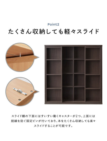 本棚 書棚 スライド式 幅90 ダブル 4段 木製 コミックラック 漫画 書籍 収納 大容量 ブックシェルフ 木目 おしゃれ ブックラック 書斎棚