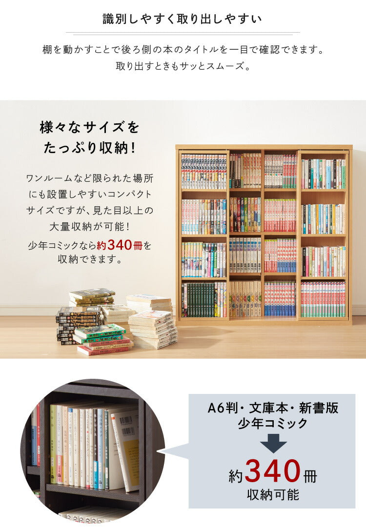 本棚 書棚 スライド式 幅90 ダブル 奥深タイプ 奥行33 木製 コミックラック 漫画 書籍 収納 大容量 ブックシェルフ 木目 おしゃれ ブックラック 書斎棚