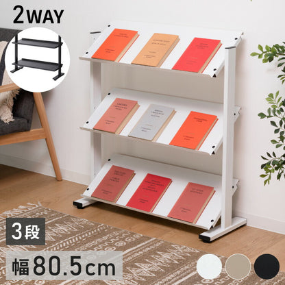 2WAY 3段 ラック 幅80.5cm シェルフ 棚 収納棚 オープンラック 本棚 斜め 店舗ディスプレイ 什器 スチール シンプル ブラック スモークピンク ホワイト(代引不可)