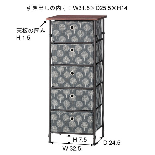 ファブリックチェスト 5段 幅40cm 収納 スチールフレーム ファブリック ファブリックチェスト 北欧 おしゃれ(代引不可)