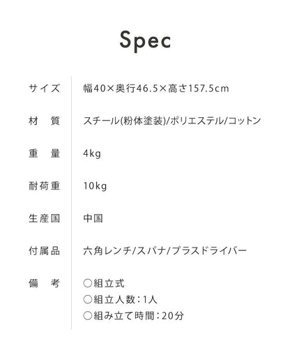 ランドリーハンガー 幅40cm スチール シンプル インテリア 北欧 おしゃれ リビング ダイニング 収納 洗面所 キャスター付き 組み立て式 物干し 屋内 部屋干し スリム コンパクト 省スペース(代引不可)