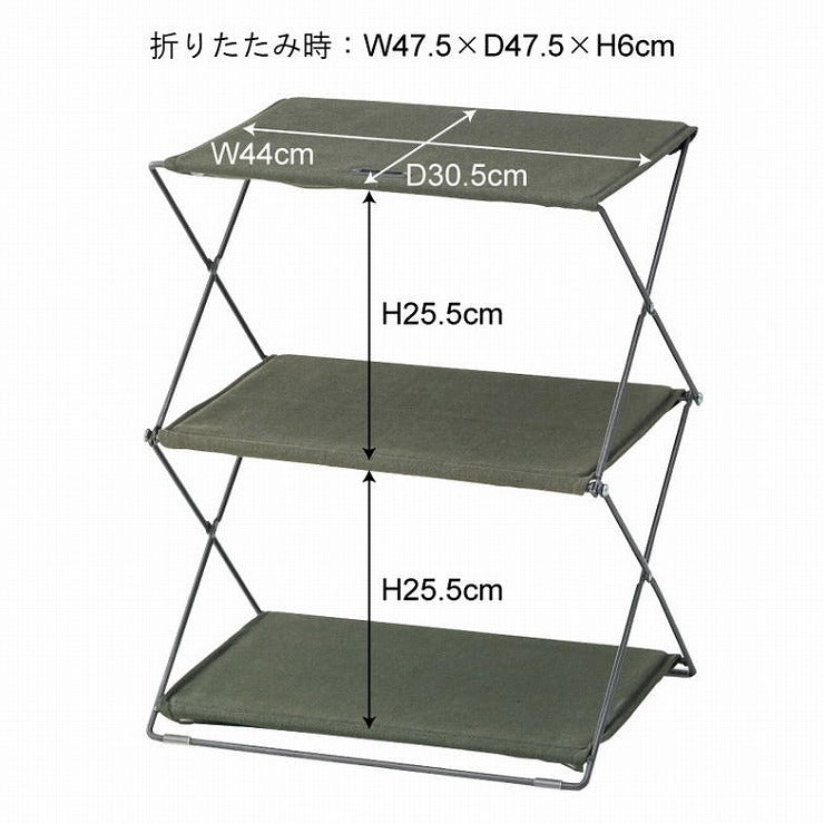 フォールディングシェルフ 2D 幅47×奥行34.5×高さ58.5 スチール コットン ポリエステル グリーン ネイビー(代引不可)