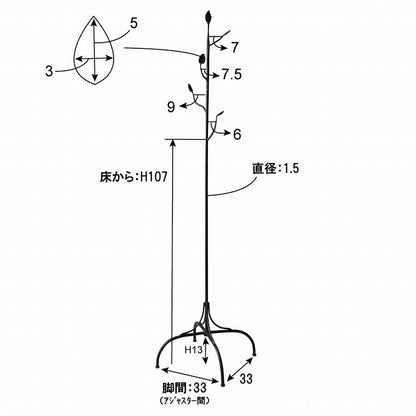 リーフハンガー 幅51×奥行51×高さ171 アイアン(代引不可)